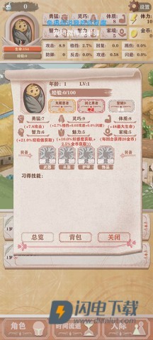 异世轮回录 第8张图