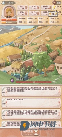异世轮回录 第7张图