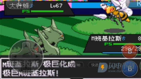 口袋妖怪剑盾像素版 第12张图