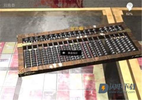 孙美琪疑案郎威 第6张图