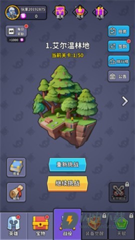魔兽争霸自走棋游戏
