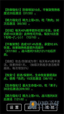 流浪日记正式版游戏