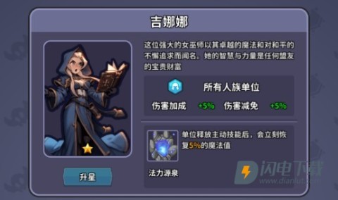魔兽争霸自走棋 第1张图