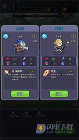 魔兽争霸自走棋游戏