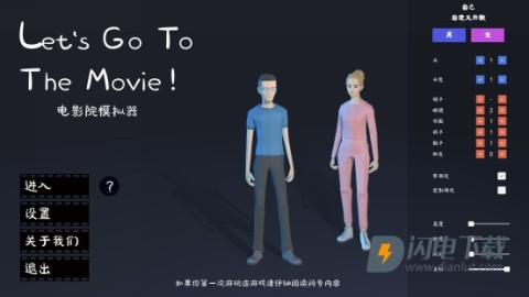 电影院模拟器游戏