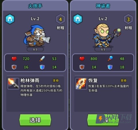 魔兽争霸自走棋 第2张图