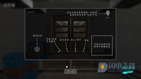 孙美琪疑案郎威 第2张图