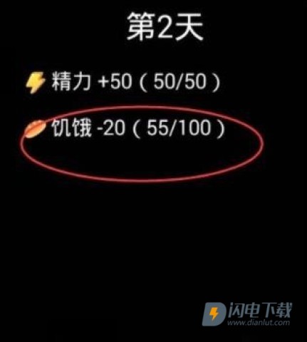 流浪日记正式版 第7张图