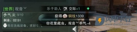 一梦江湖 第3张图