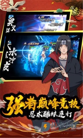 火影四代重生 第2张图
