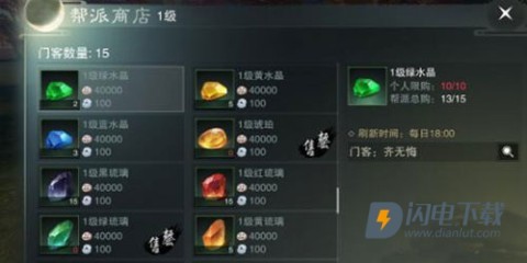 一梦江湖 第9张图