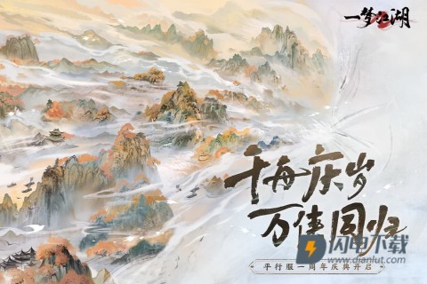 一梦江湖游戏
