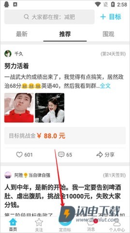 达目标 第5张图