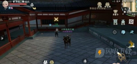 一梦江湖 第2张图