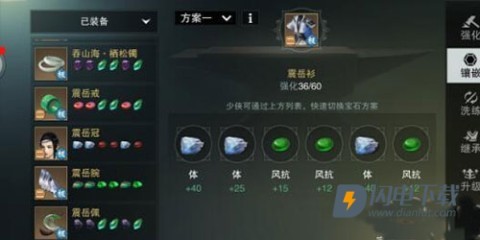 一梦江湖 第10张图