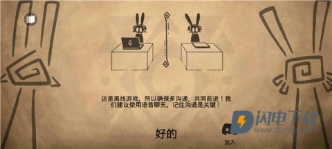 齐心协力双人合作冒险 第8张图