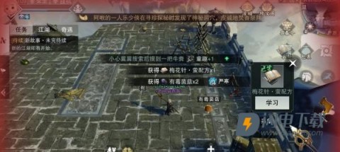 一梦江湖 第4张图