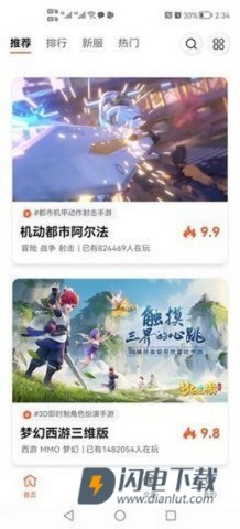 游戏年轮APP