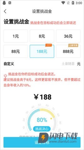 达目标 第9张图