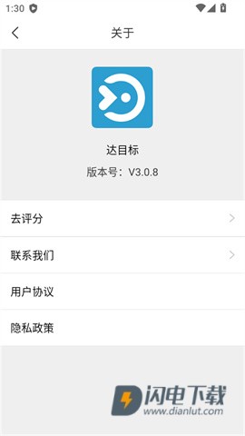 达目标 第4张图