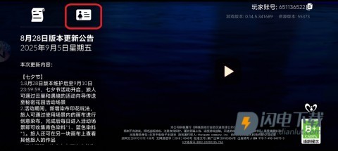光遇先锋服 第2张图