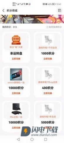 游戏年轮 第1张图