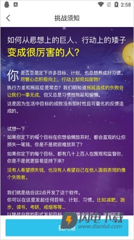 达目标 第6张图