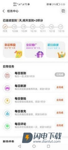 游戏年轮 第2张图