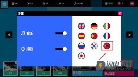 碰撞测试模拟器2 第2张图