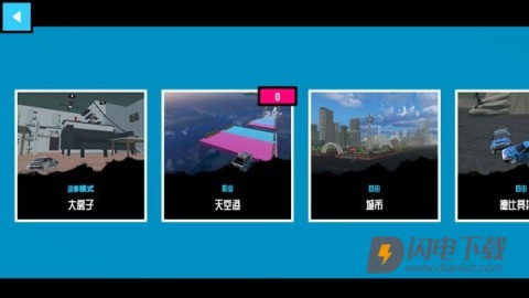 碰撞测试模拟器2游戏