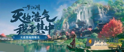 一梦江湖 第5张图