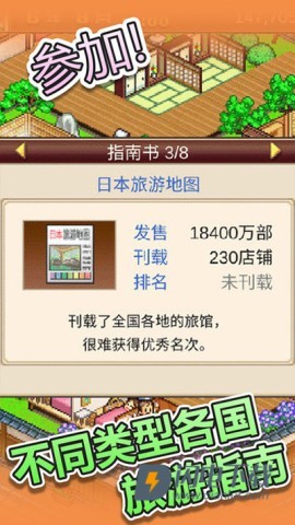 温泉物语汉化版游戏