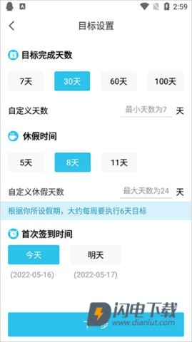 达目标 第8张图