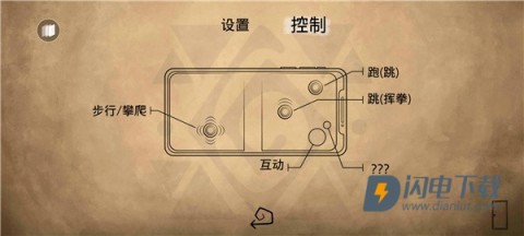 齐心协力双人合作冒险 第7张图
