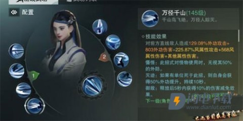 一梦江湖 第8张图