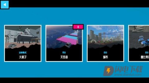 碰撞测试模拟器2 第5张图