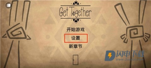 齐心协力双人合作冒险 第1张图