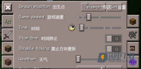我的世界工具盒子 第5张图