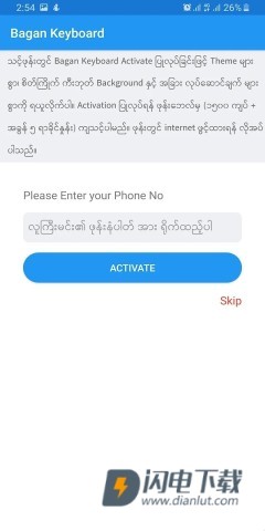 Bagan Keyboard 第3张图
