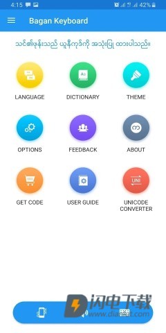 Bagan Keyboard 第2张图