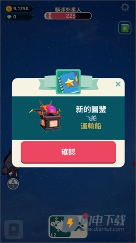 星际霸主 第7张图
