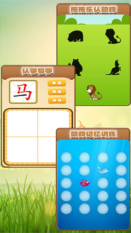 快乐宝贝学动物 第2张图