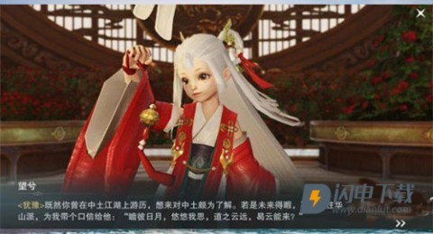 一梦江湖百度版 第5张图