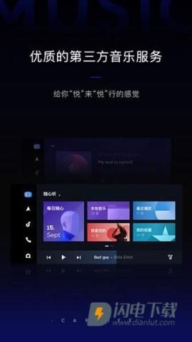 carlife车机版5.0APP