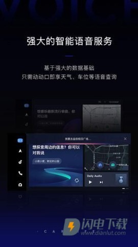 carlife车机版5.0APP