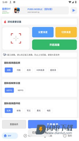 YZL和平工具箱游戏