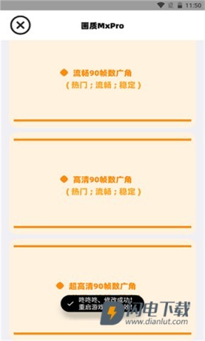 三角洲画质助手游戏