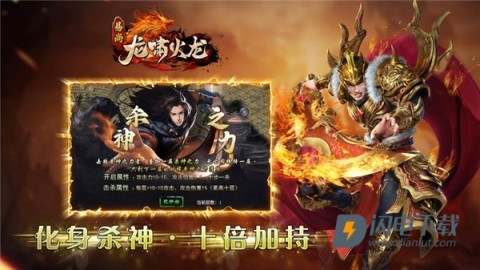 易尚龙啸火龙游戏
