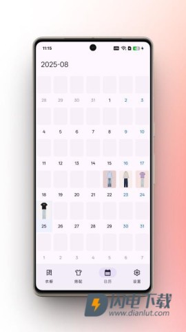 柠檬衣橱APP