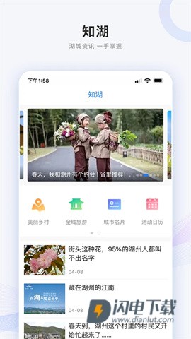 南太湖号APP